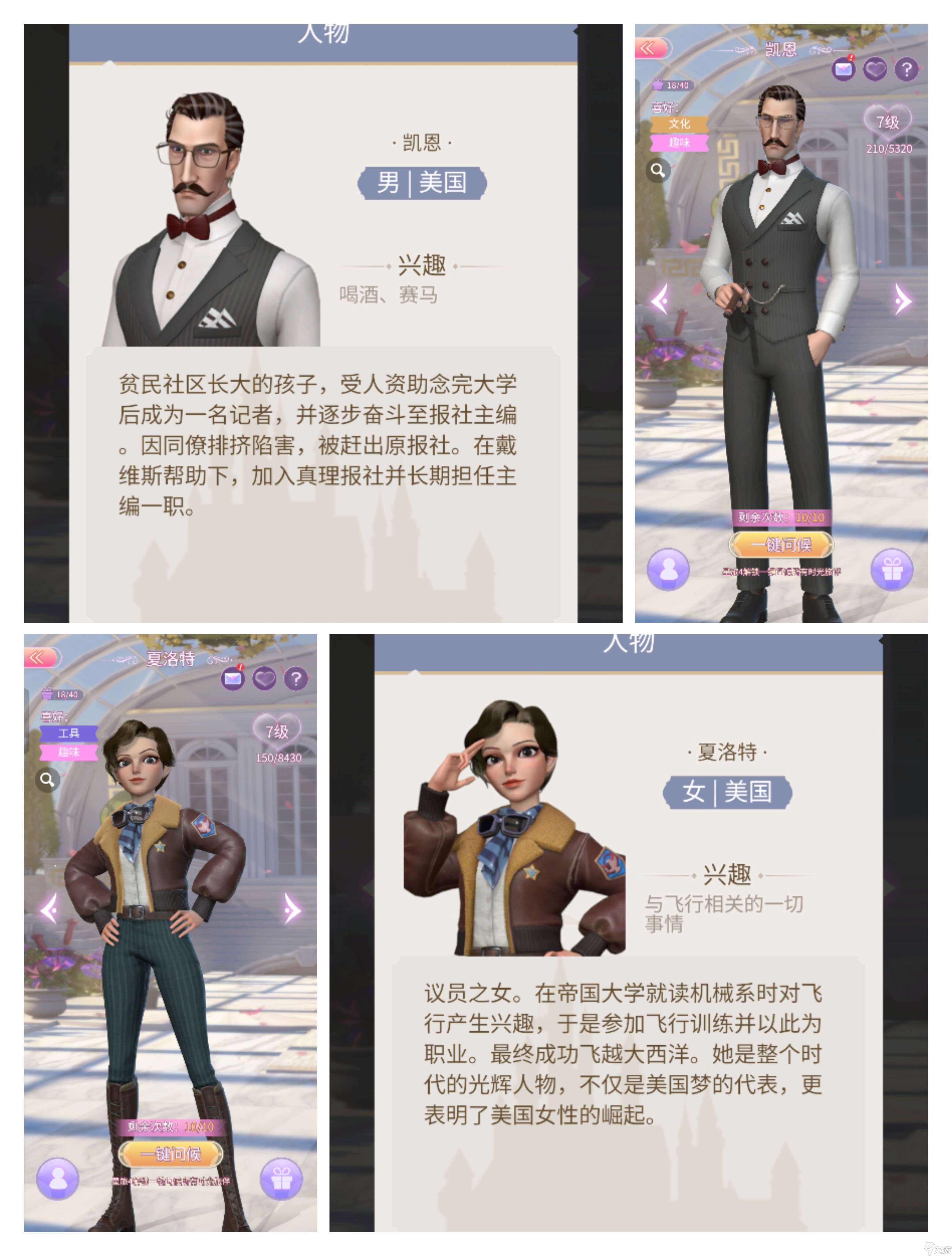 時(shí)光公主時(shí)光公主劇情衣服信物詳情之不夜城（上）