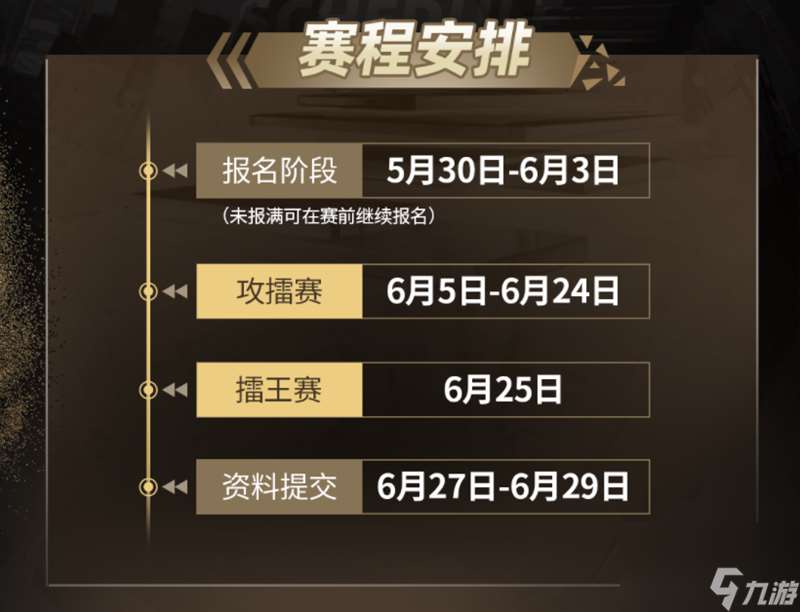 门派会聚，擂王加冕！狼人杀2025 门派联盟擂台赛开战