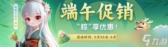 端午閃促 《失落城堡》《女神異聞錄5：皇家版》超值特惠