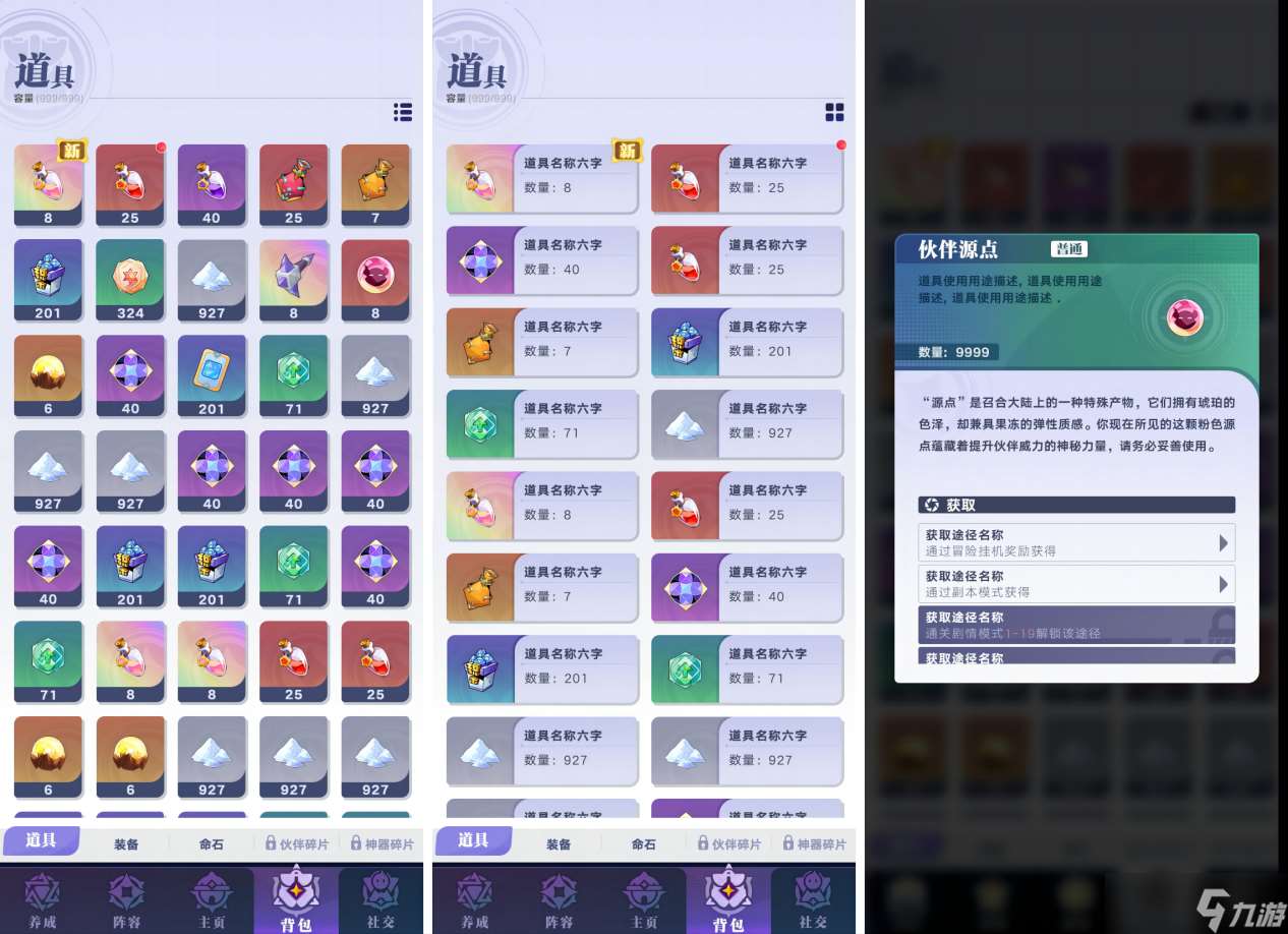 召喚與合成2【聽聽你的】假如召合2的UI進行迭代...