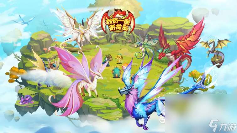 能看恐龍游戲有哪些 2025好玩的看恐龍游戲合集