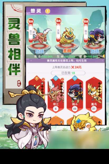 精彩紛呈的策略模擬手游推薦2025 最好玩的策略類手游排行榜