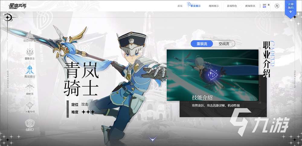 星痕共鸣怎么下载 星痕共鸣在哪下载