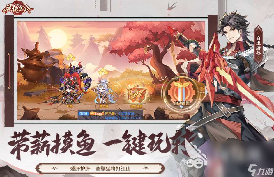精彩紛呈的策略模擬手游推薦2025 最好玩的策略類手游排行榜