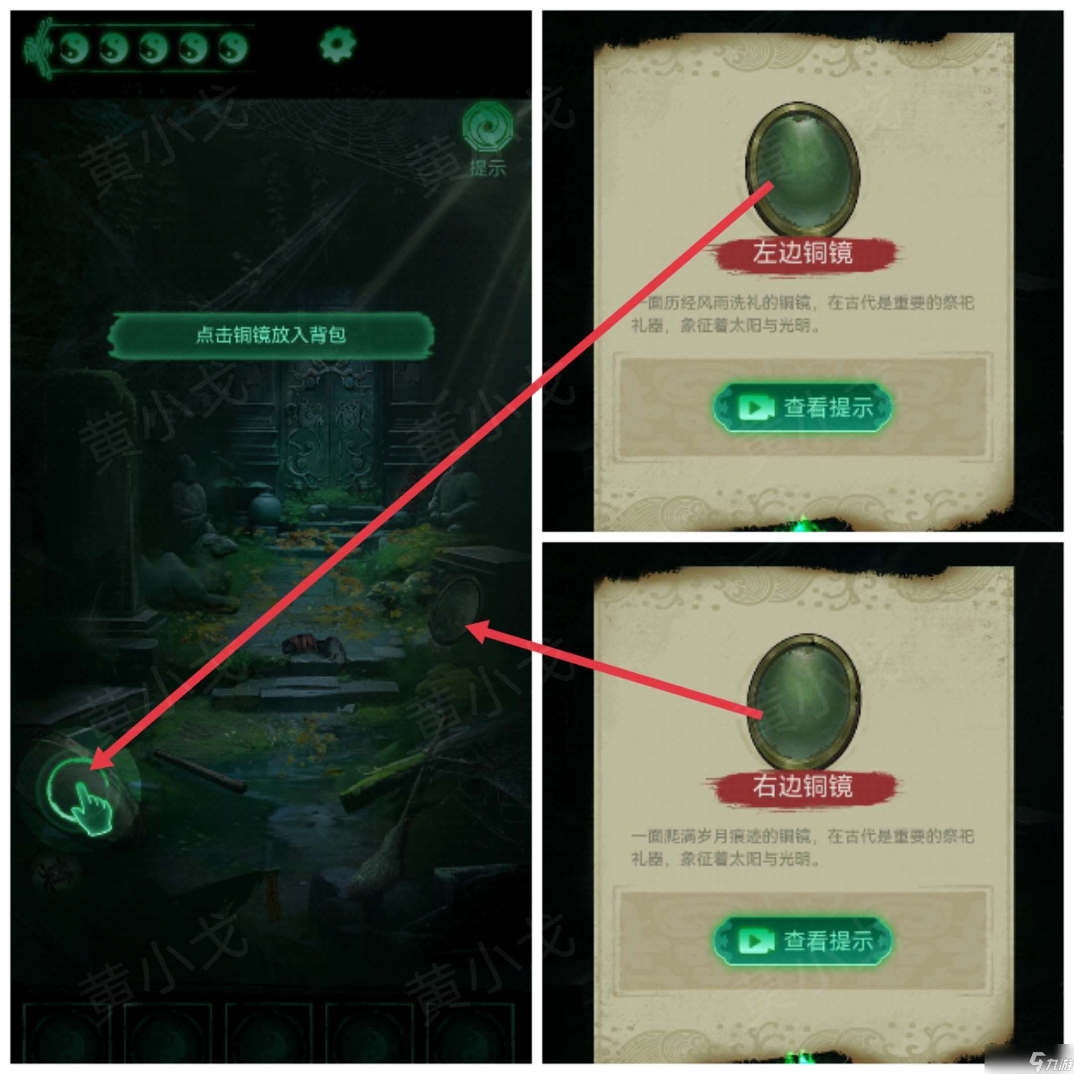 纏重山游戲攻略第一章怎么過-纏重山第一章圖文攻略流程