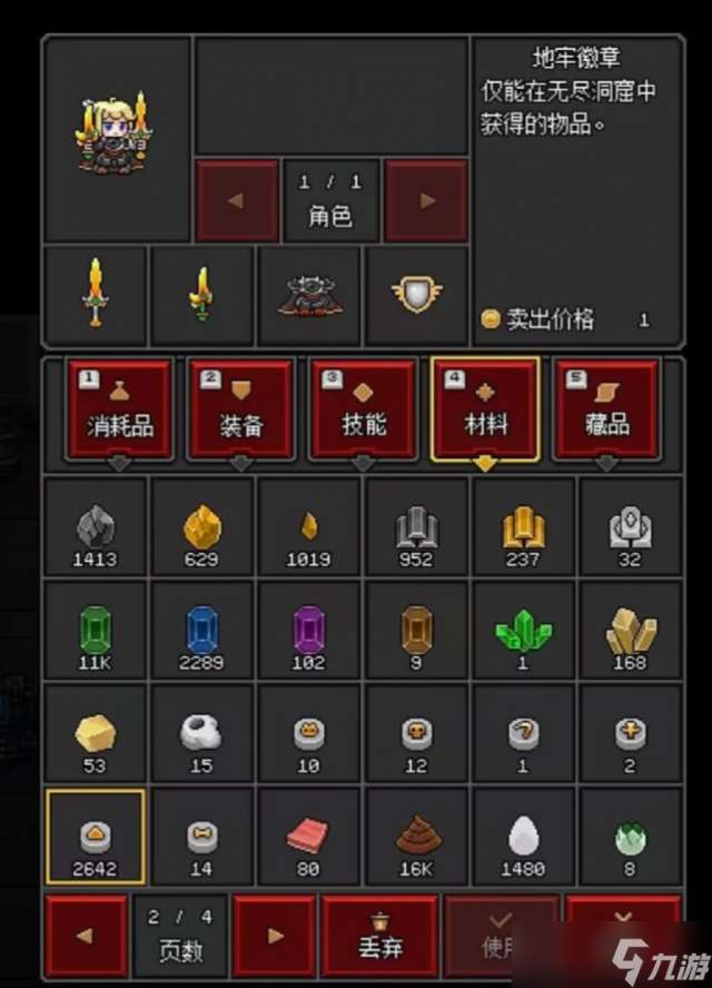 沙盒勇者v149版本地牢生態