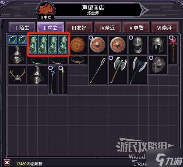 《巴爾的遺產》符紋之語教程