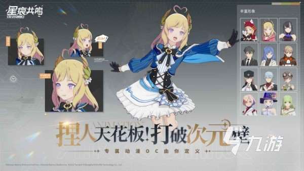 星痕共鸣怎么下载 星痕共鸣在哪下载