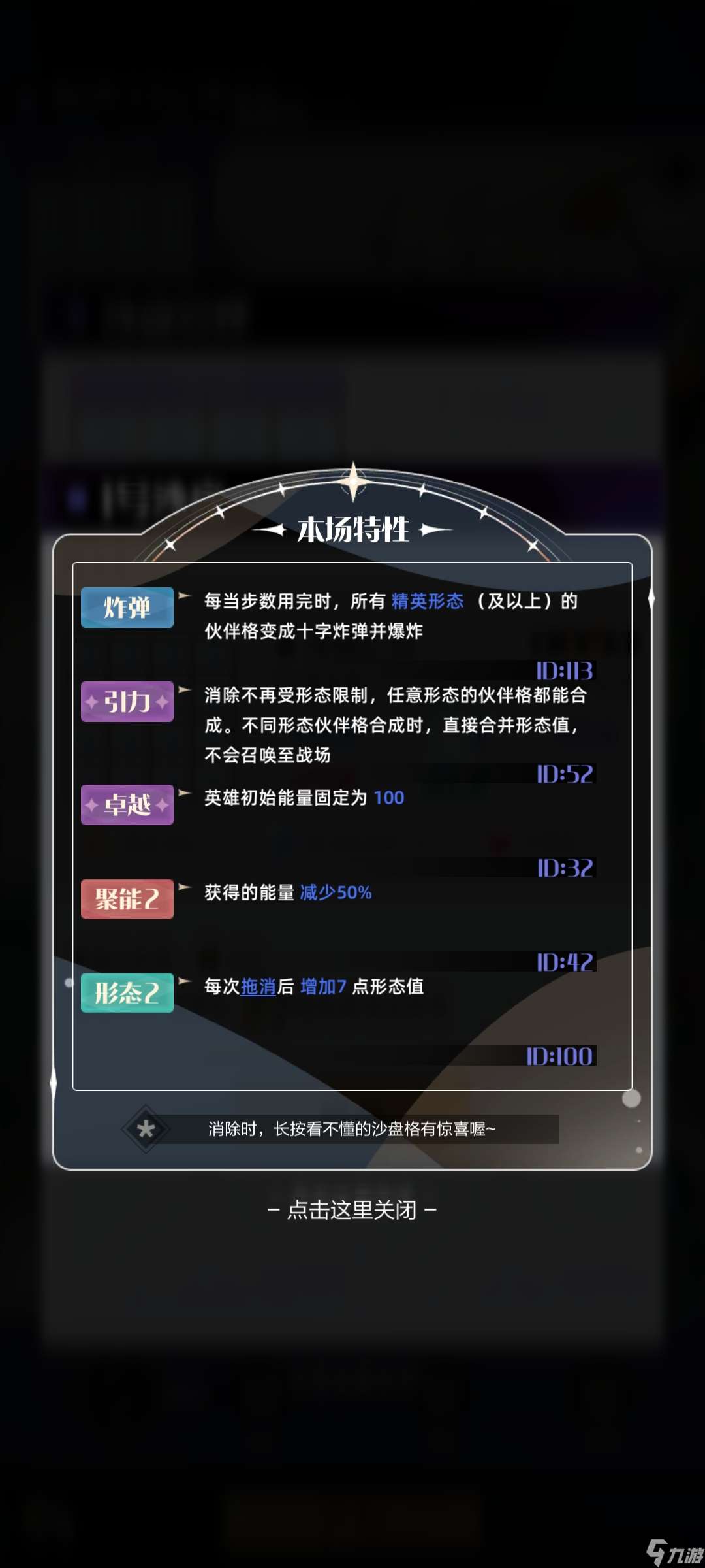 召喚與合成2萌新攻略(圖片補(bǔ)充版)