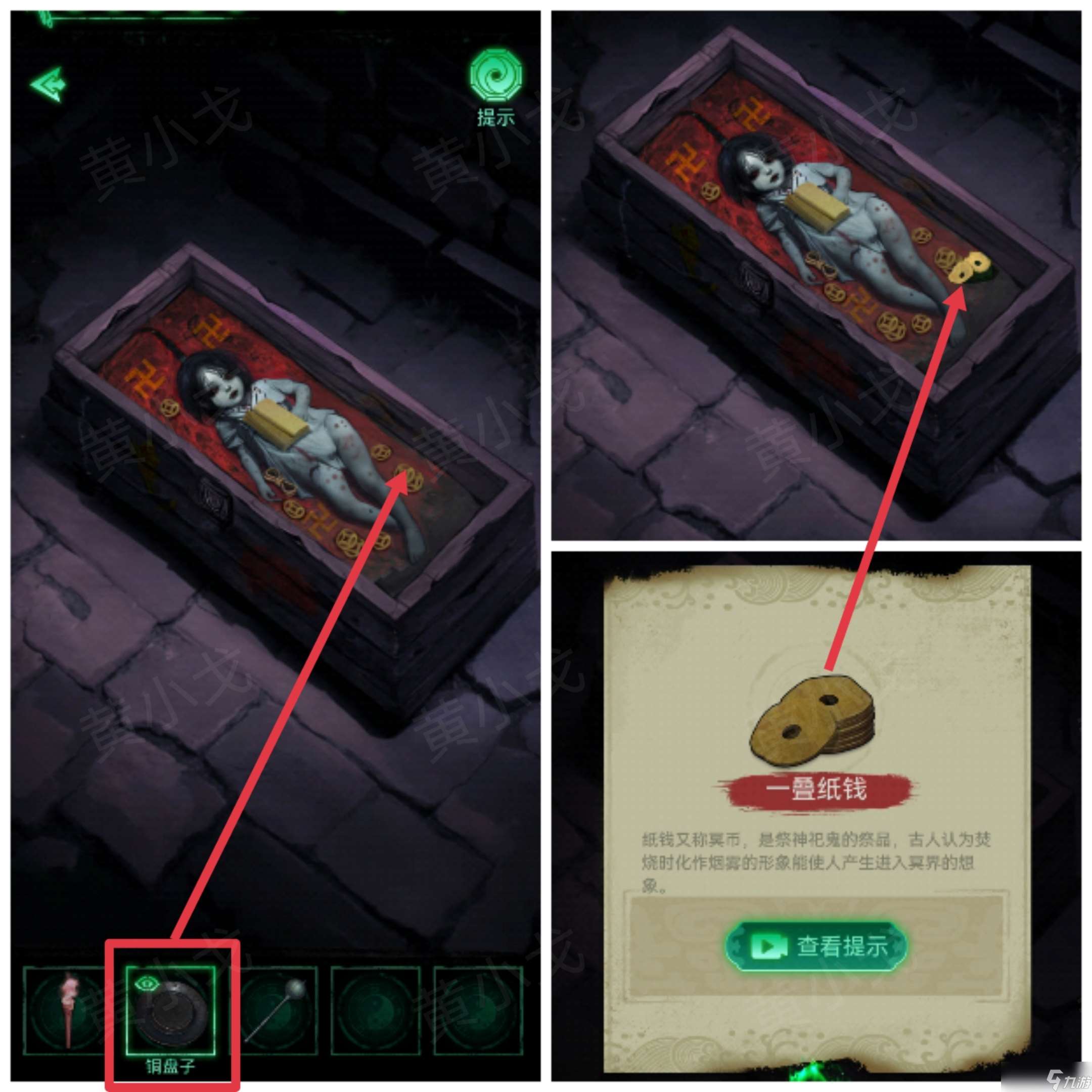 纏重山游戲攻略第一章怎么過-纏重山第一章圖文攻略流程