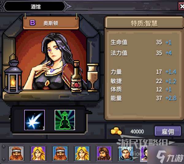 《巴爾的遺產》快速提升戰力