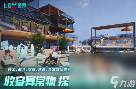 多人生存手机联机游戏推荐2025 最好玩的合作生存手游大盘点