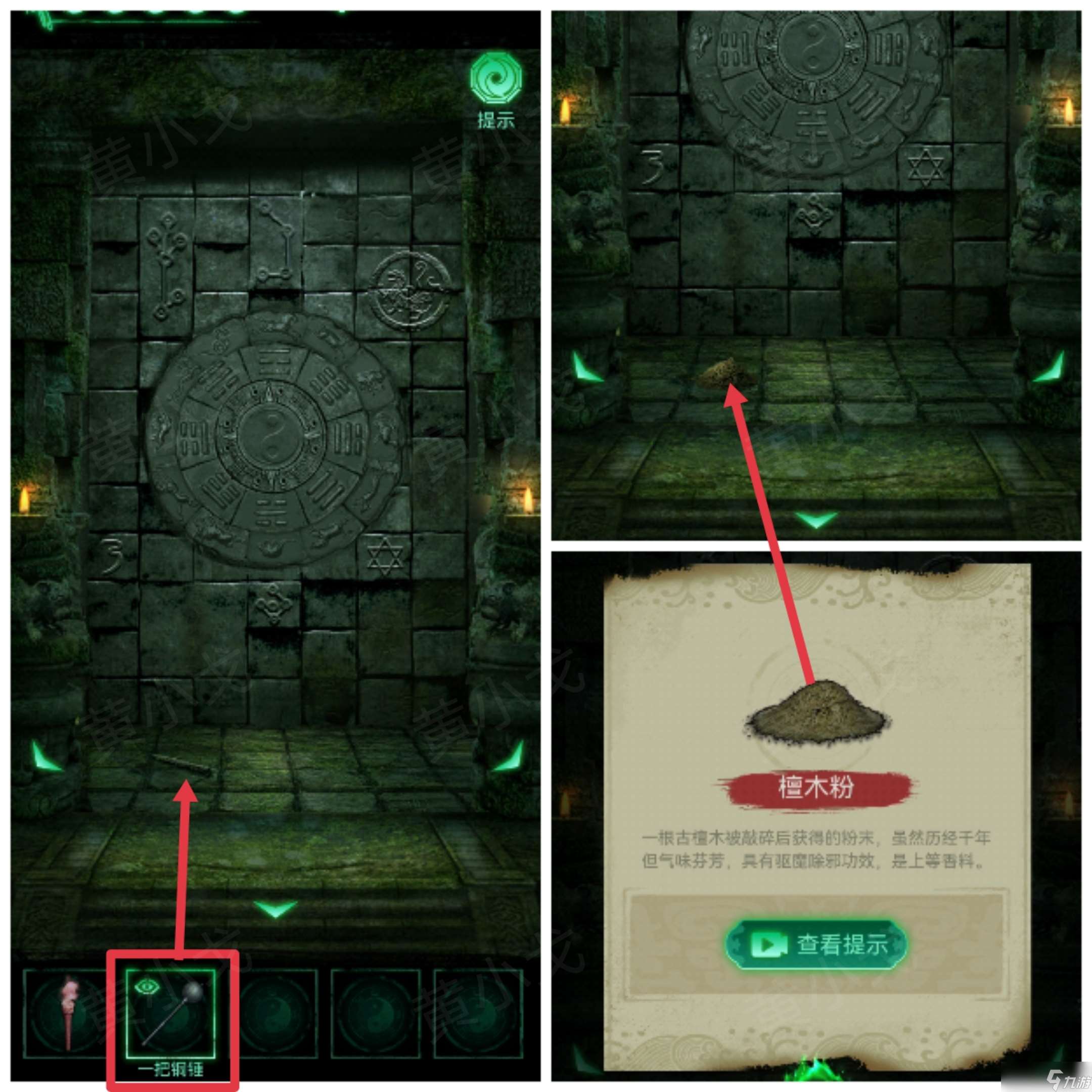 纏重山游戲攻略第一章怎么過-纏重山第一章圖文攻略流程