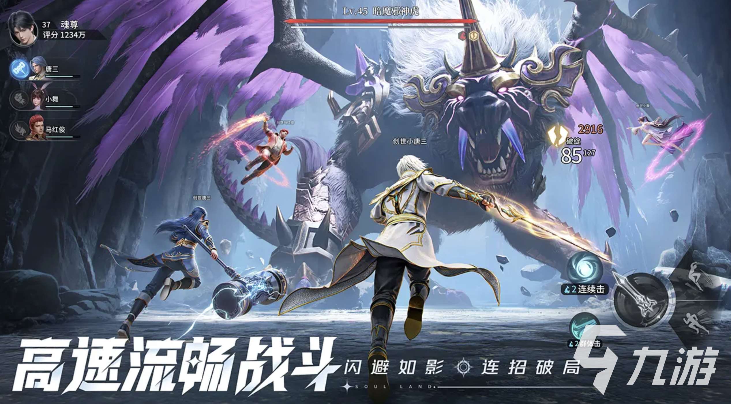 斗羅大陸之獵魂世界什么時候上線 斗羅大陸之獵魂世界上線時間一覽
