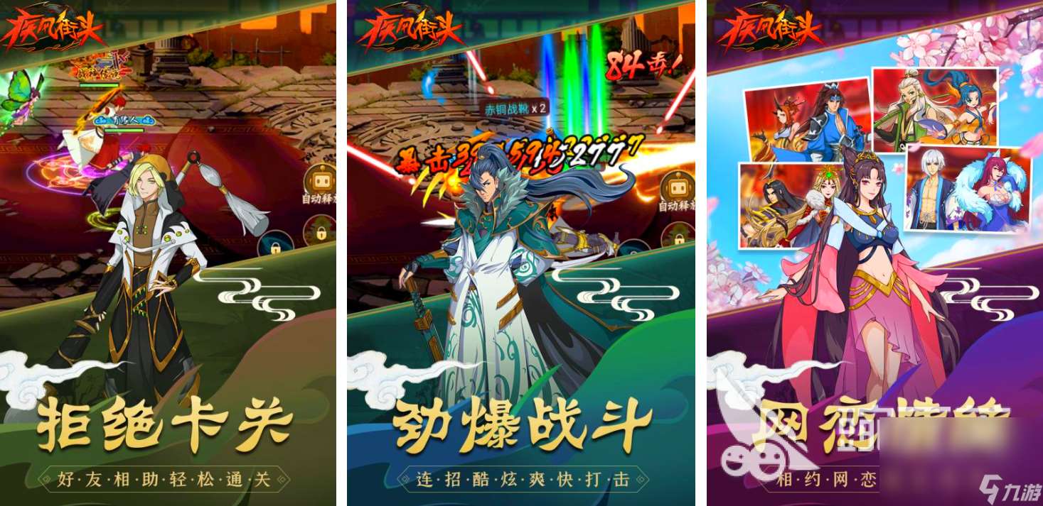 疾風(fēng)游戲有哪些值得玩 2025高人氣手游盤點(diǎn)