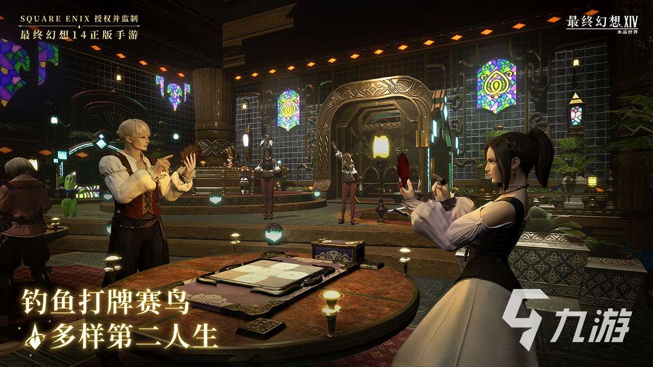 ff14手游預約地址分享 最終幻想14水晶世界預約鏈接分享