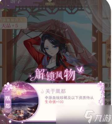 全民養成之女皇陛下怎么游學-全民養成之女皇陛下游學系統介紹