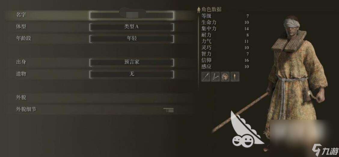 艾尔登法环黑夜君临新手职业推荐怎么选 艾尔登法环黑夜君临开荒职业怎么选