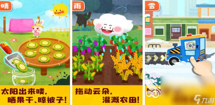 寶寶巴士大全免費游戲推薦2025 寓教于樂的寶寶巴士手游大盤點