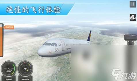 中國有哪些好玩的手游開飛機游戲推薦2025 好玩的模擬飛行手游大盤點