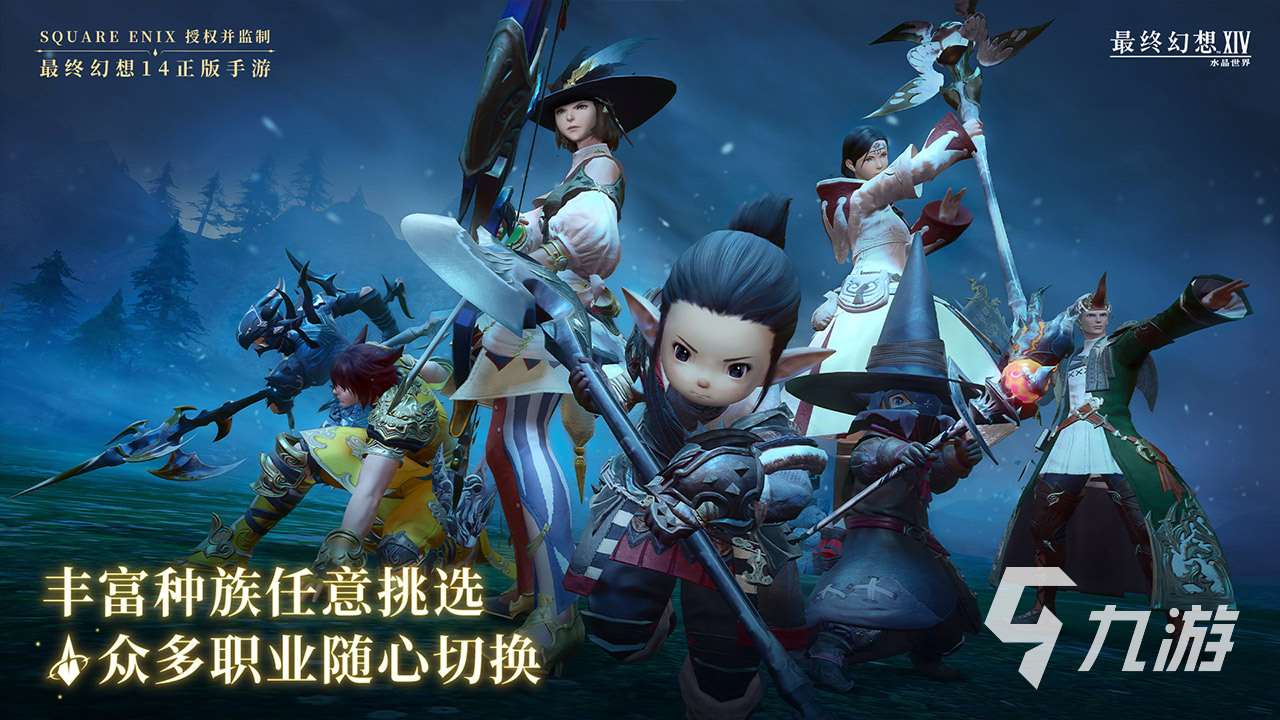 ff14手游預約地址分享 最終幻想14水晶世界預約鏈接分享