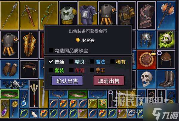 《巴爾的遺產》倉庫說明