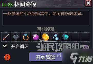 《巴爾的遺產》界面說明 系統界面講解