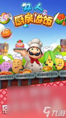 好玩的二人小游戏有哪些 2025手机版二人小游戏有哪些