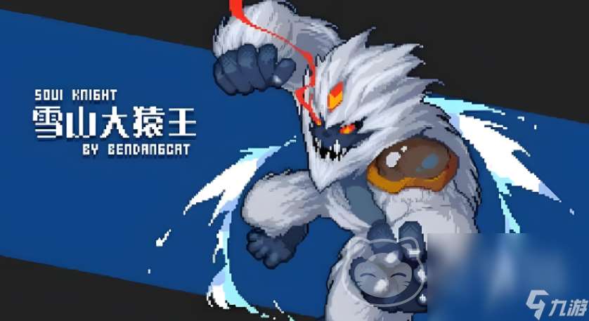 元氣騎士全存檔賬號交易渠道分享 元氣騎士全存檔賬號在哪里可以交易