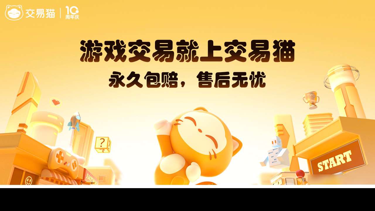 元氣騎士全存檔賬號交易渠道分享 元氣騎士全存檔賬號在哪里可以交易