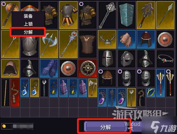 《巴爾的遺產》倉庫說明