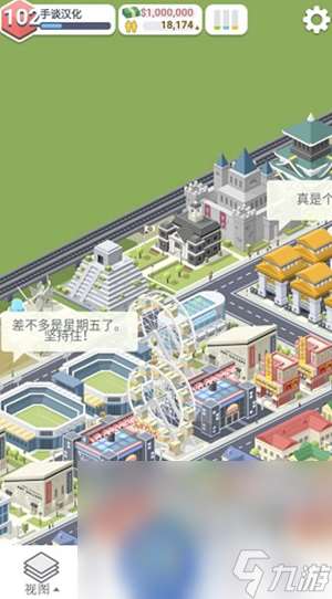 好玩的模擬城市游戲推薦手游2025 高人氣的模擬建造城市手游大盤點