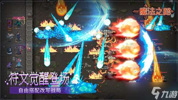 魔法之路各英雄怎么樣-魔法之路英雄點評及各階段陣容推薦