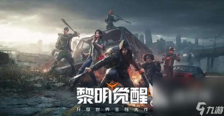 哪些多人联机游戏生存手机能玩 2025多人联机游戏生存手机版盘点