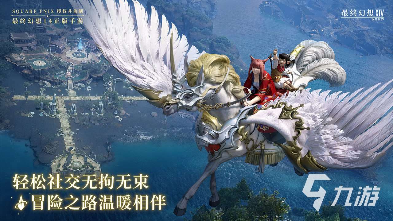 ff14手游預約地址分享 最終幻想14水晶世界預約鏈接分享