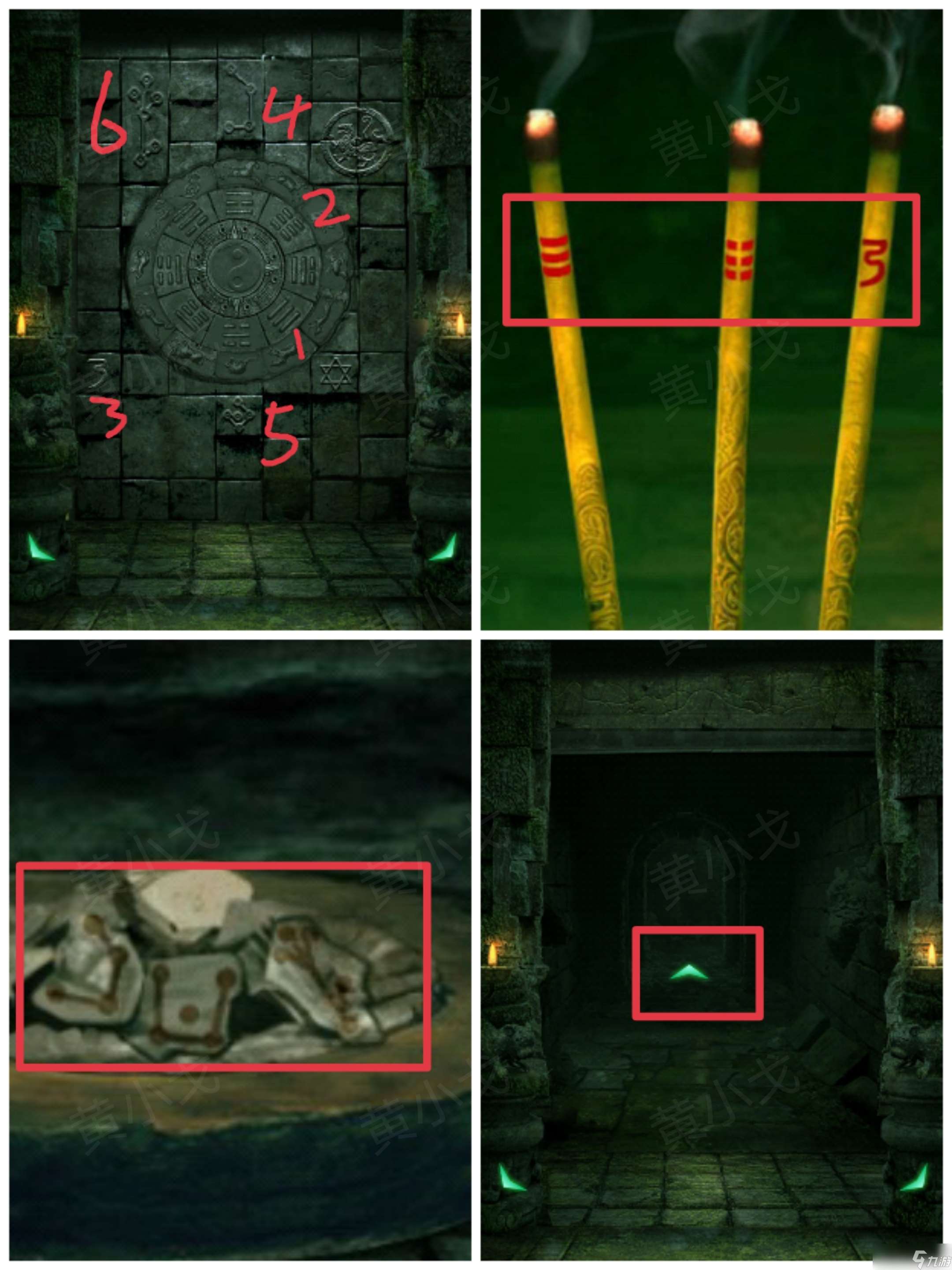 纏重山游戲攻略第一章怎么過-纏重山第一章圖文攻略流程