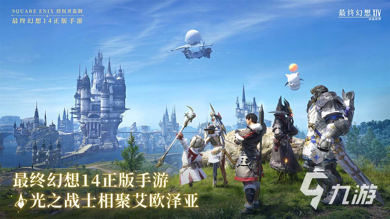 ff14手游預約地址分享 最終幻想14水晶世界預約鏈接分享