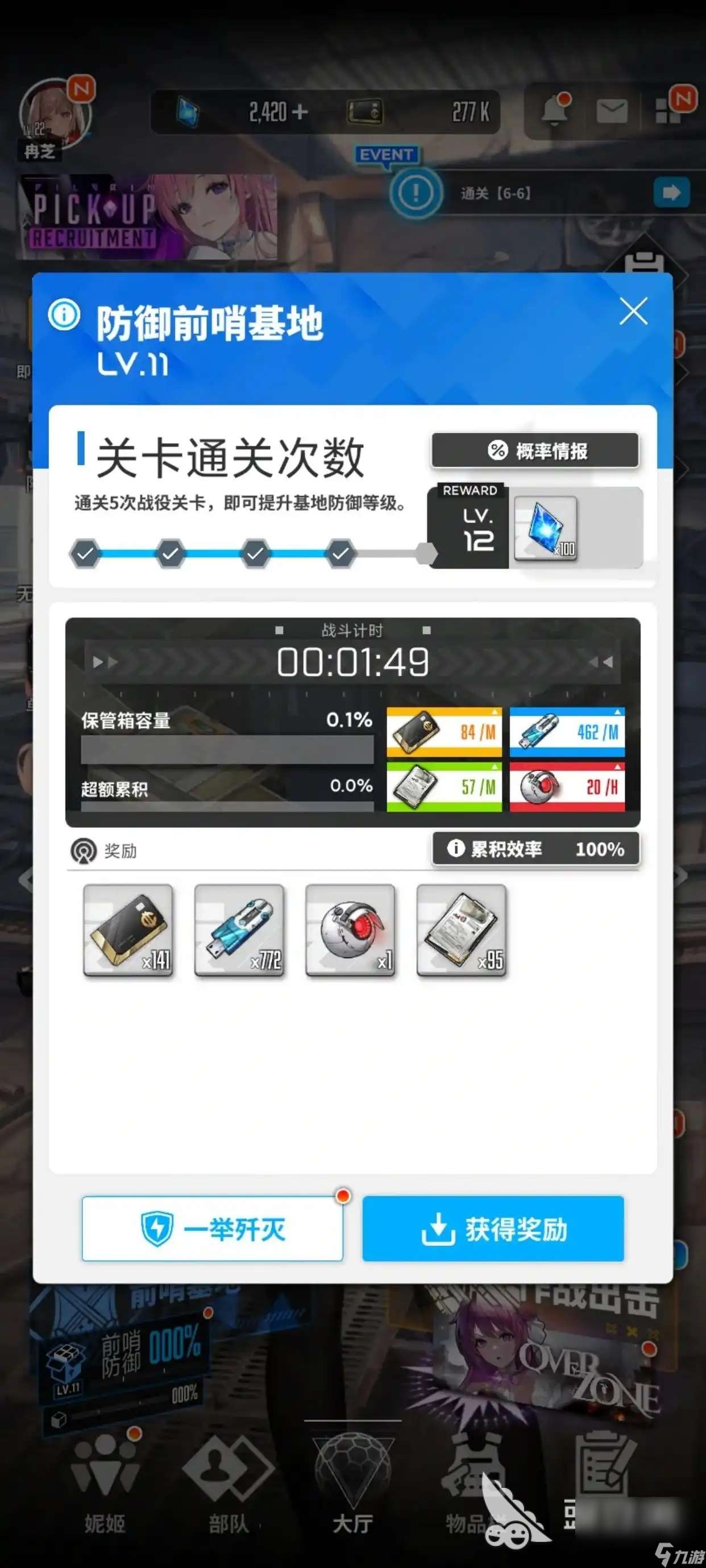 胜利女神新的希望快速升级方法 胜利女神新的希望怎么快速升级