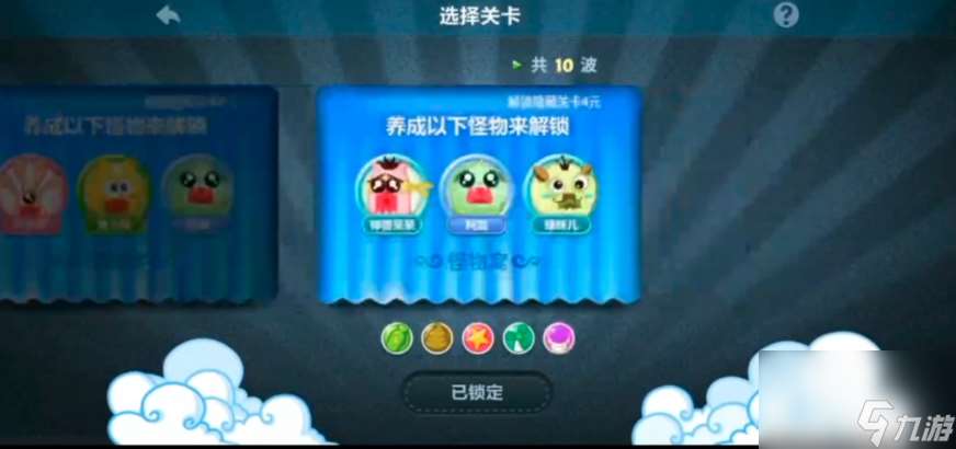 保衛(wèi)蘿卜1隱藏關(guān)卡如何解鎖