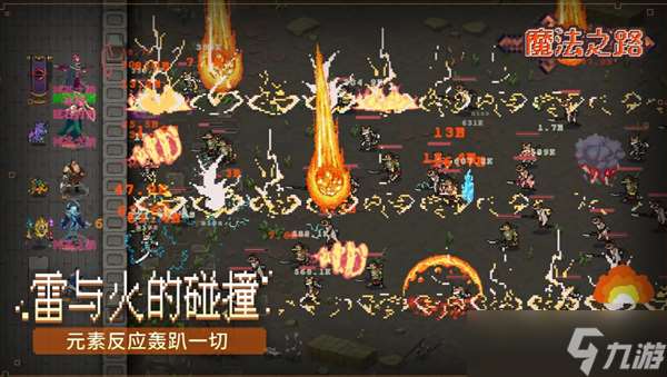 魔法之路各英雄怎么樣-魔法之路英雄點評及各階段陣容推薦