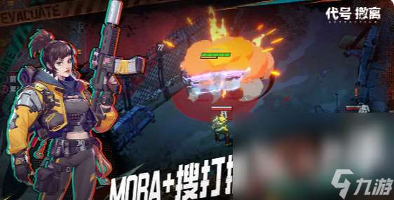 代號撤離手游下載地址分享 代號撤離最新手游下載鏈接