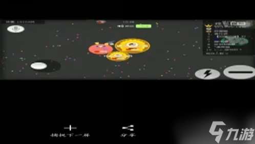 球球大作戰怎么操作 球球大作戰簡單操作技巧