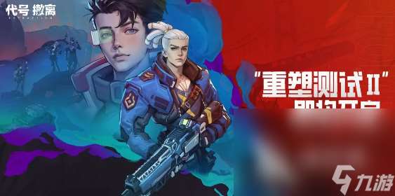 代號撤離手游下載地址分享 代號撤離最新手游下載鏈接