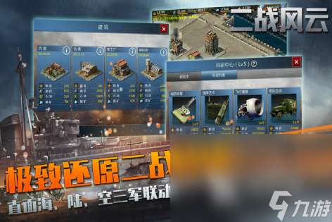 精彩的军事游戏有哪些推荐2025 热血的军事战争手游大盘点