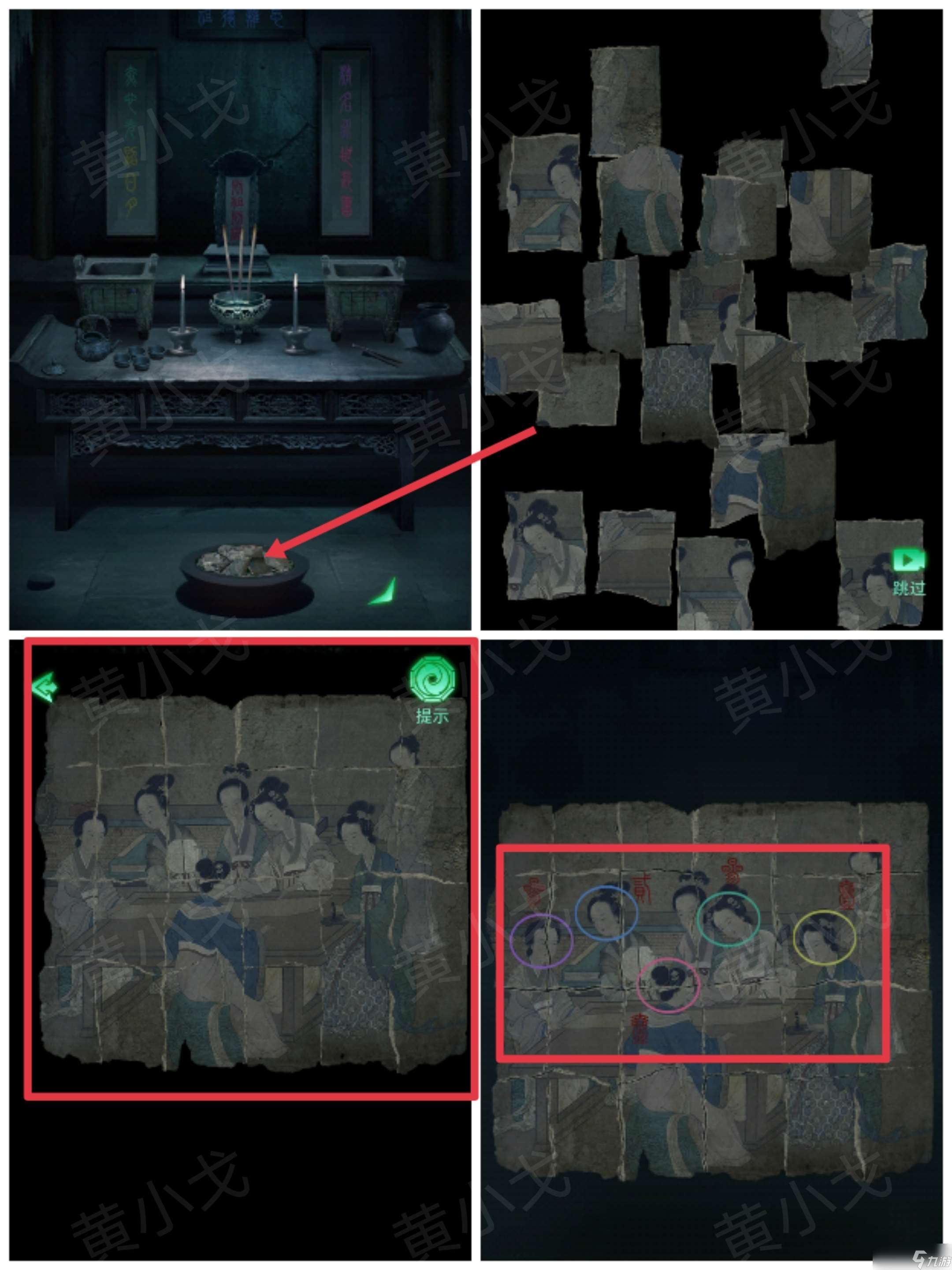 纏重山游戲攻略第四章怎么過-第四章圖文攻略流程