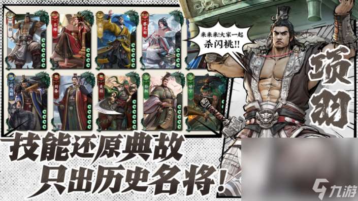 代号杀下载方式介绍 代号杀玩法攻略