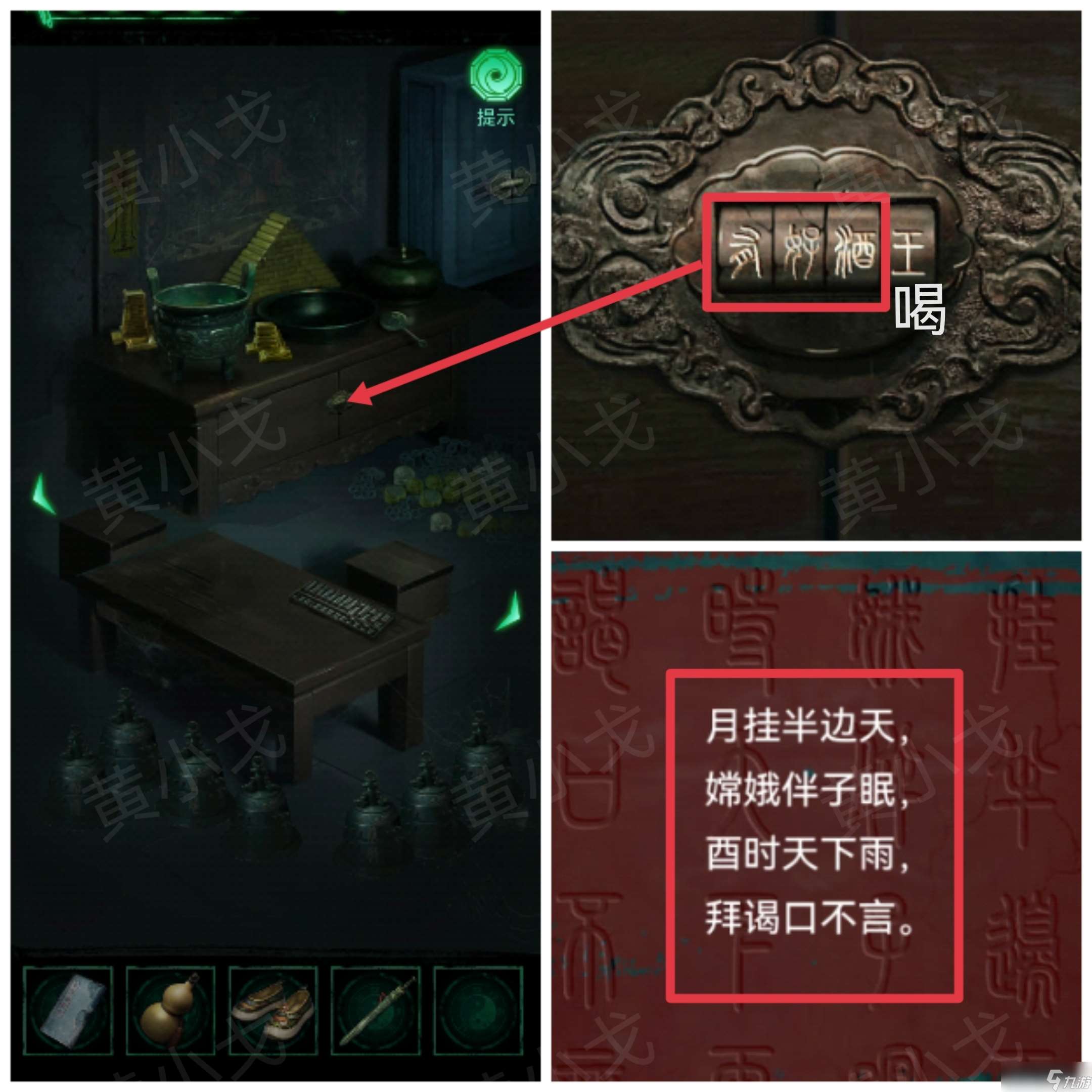 纏重山游戲攻略第四章怎么過-第四章圖文攻略流程