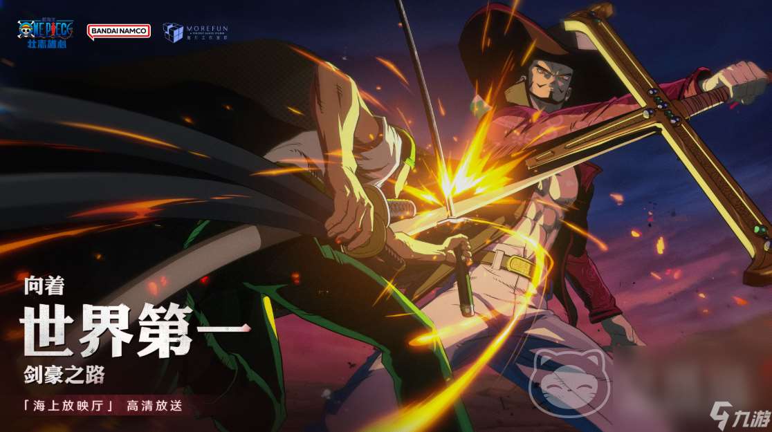 航海王壮志雄心账号交易平台推荐 航海王壮志雄心账号交易去哪里好 