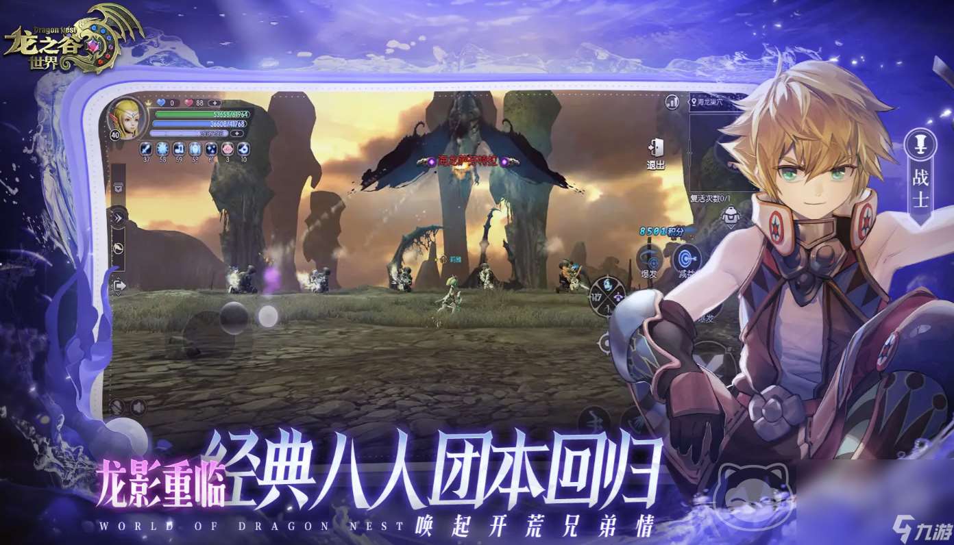 龙之谷世界账号交易渠道分享 龙之谷世界账号在哪里交易