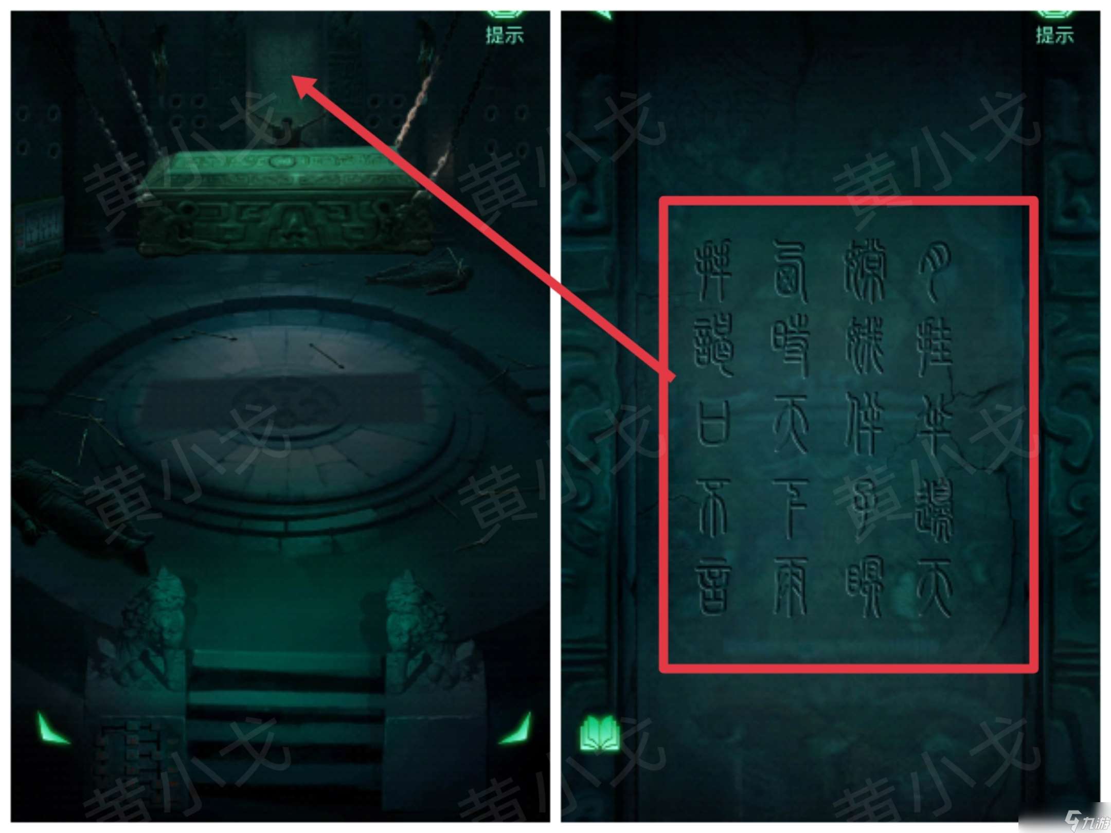 纏重山游戲攻略第四章怎么過-第四章圖文攻略流程